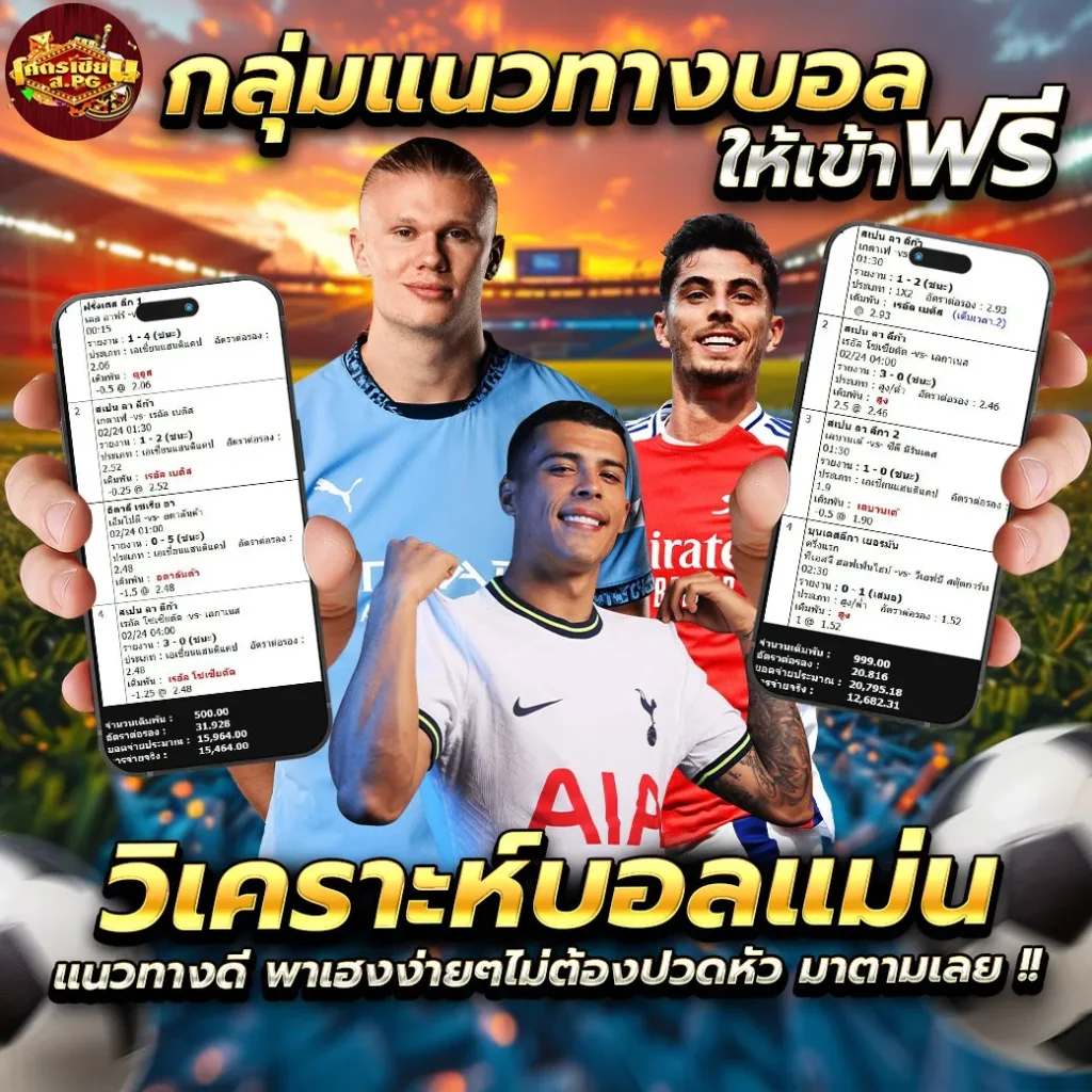 กลุ่มบอล