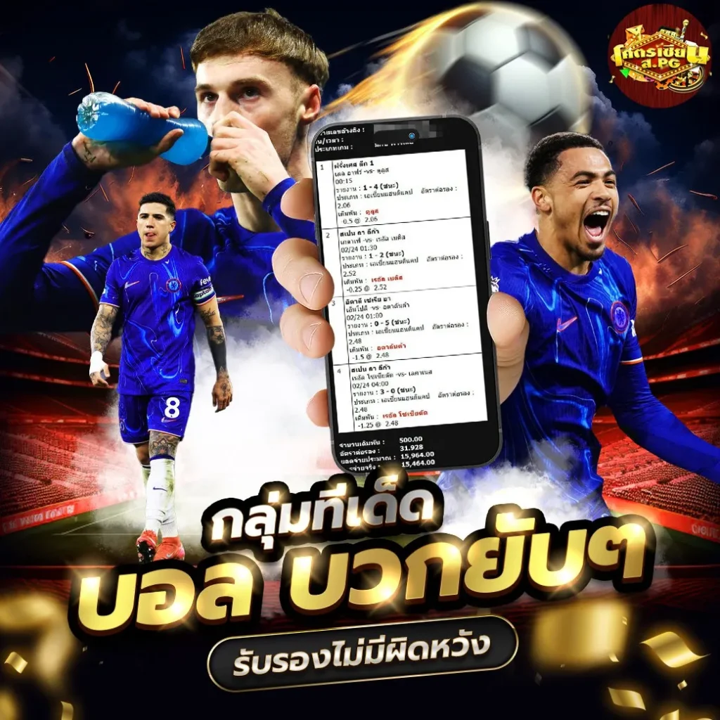 กลุ่มบอล3