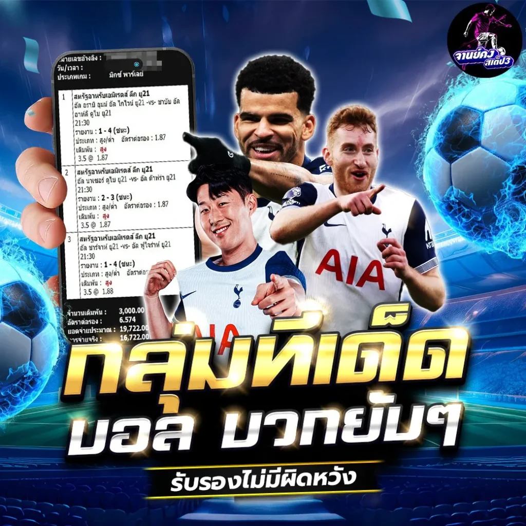 กลุ่มบอล2