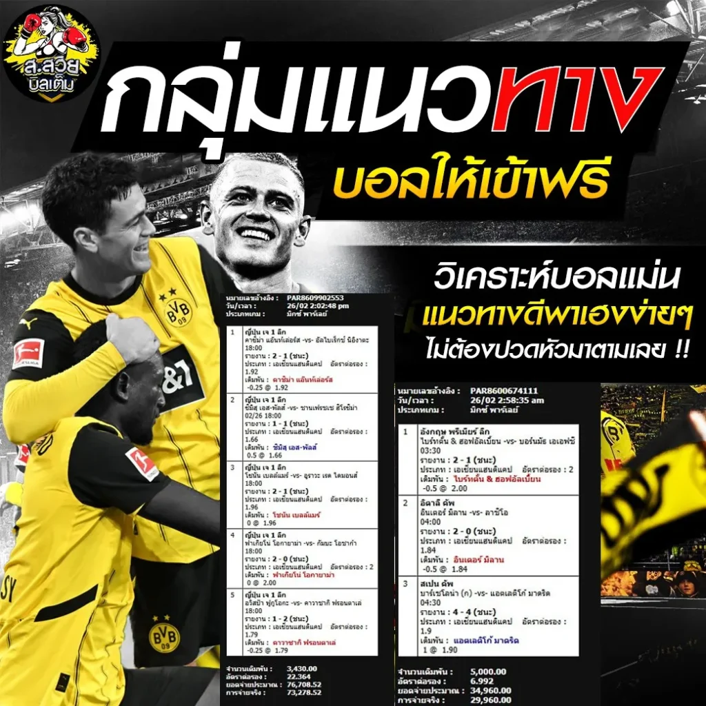 กลุ่มบอล5