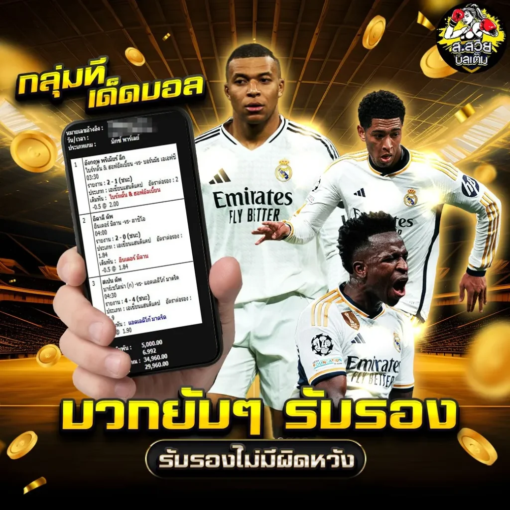 กลุ่มบอล6